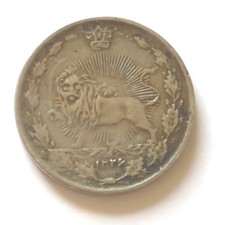 Antique Islamic Coin, see