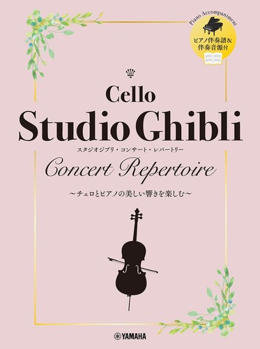 Studio ghibli concert - ghibli,