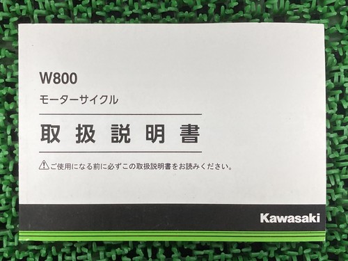W800 owner manual - w800, owner's