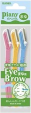 Feather safety shallow razor Pianie ML with eyebrow guard and other body
