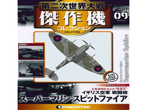 Deagostini aircraft world war - deagostini,