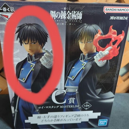 Ichiban kuji fullmetal - kuji,