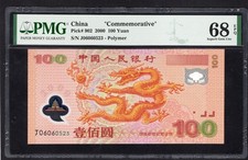 2000 CHINA COMMEMORATIVE 100 YUAN P-902 PMG SUPERB GEN UNC 68 EPQ
