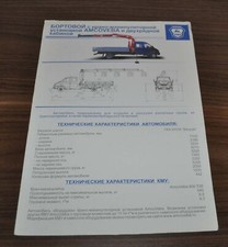 GAZ Gazelle Amcoveba Crane