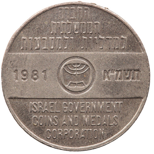 1981 israel m c - m.,