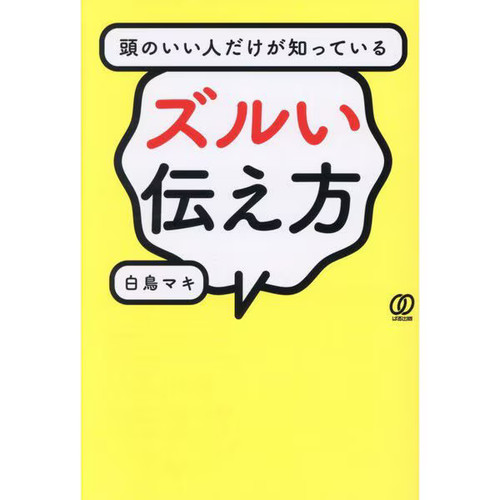 Atama hito dake - atama,