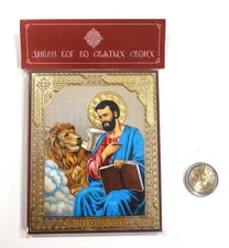 Russian Orthodox MDF Icon of