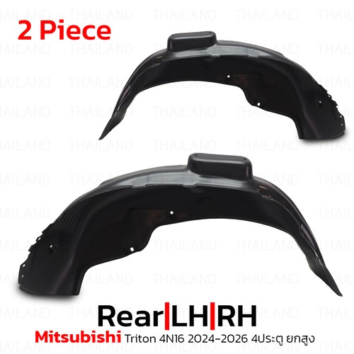 Rear wheel arch splash - lh+rh,