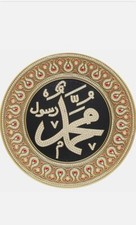  Islamic Home Wall Table Decor