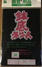 Japanese Bonsai Plastic Mesh 1-5 Sheets YOU CHOOSE - Free P&P