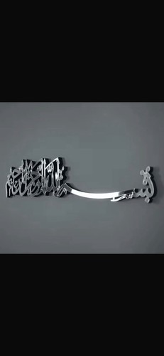 Bismillah wall art - bismillah, islamic