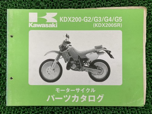 Kdx200sr parts list kdx200 - kdx200sr,