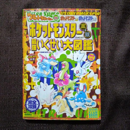 Pokémon gold silver - pokémon,