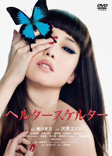 Helter skelter sawajiri - helter-skelter, (dvd)