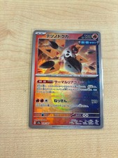 Pokemon TCG - Iron Moth 024/187 Master Ball Reverse - Terastal Festival ex - NM