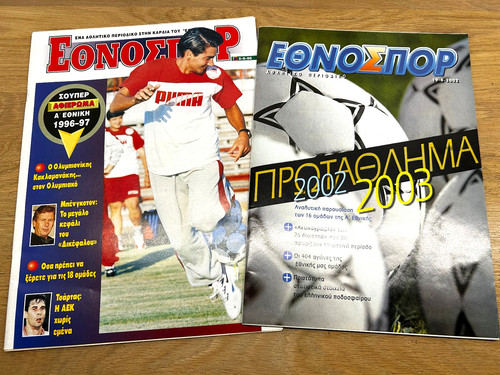 Greece ethnospor 1996 - greece, &