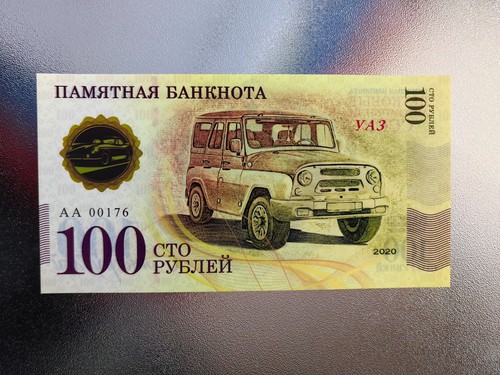 Russia 100 rubles uaz 469 - rubles,