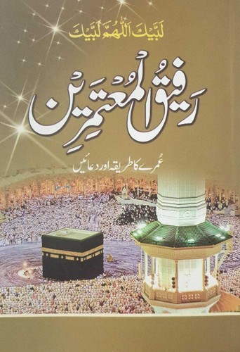 Umrah guide method - a, of