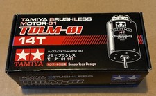 Tamiya Brushless Motor 01 14T OP.1251(54251)
