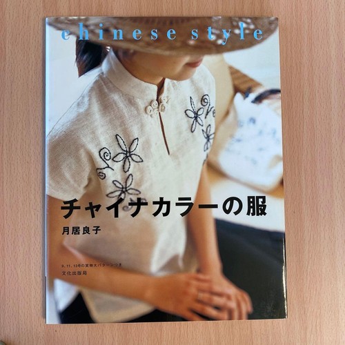 Chinese style dresses sewing - chinese,