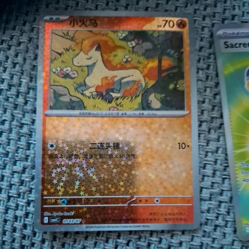 Ponyta 0103 star - ponyta, star/glitter
