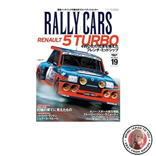 Rally cars vol san - vol.19, mook