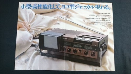 Sony jackal 402a radio - fx-402a,