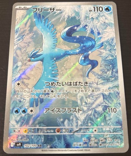 Articuno 102 100 - 102/100, ar