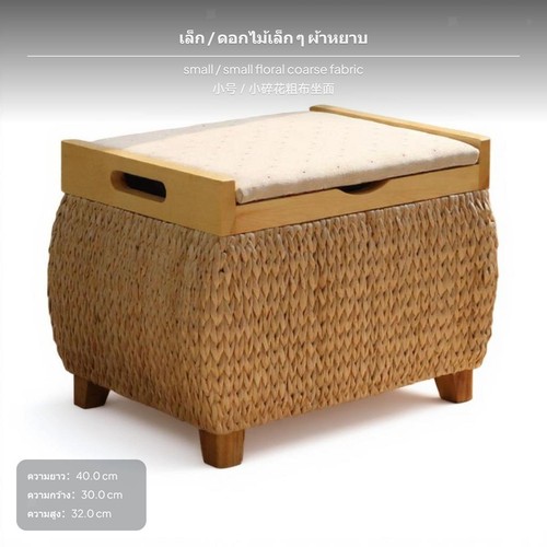 Coarse cloth stool rustic - coarse,