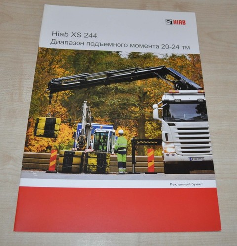 Hiab 244 crane truck - 244,