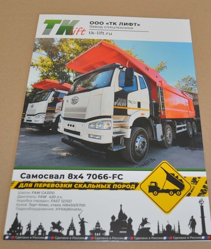 Faw mining 8x4 dump truck - dump,