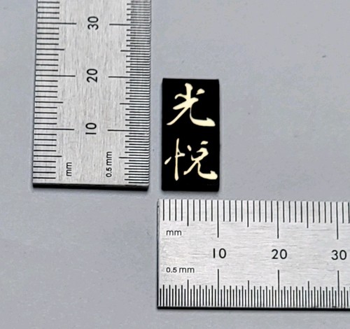 Koetsu badge emblem for - koetsu,