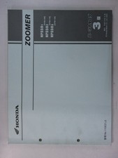 Zoomer Parts List 3rd Edition Honda Genuine Motorcycle Maintenance Manual AF...