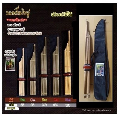 Thai khaen bamboo laos isan - khaen,