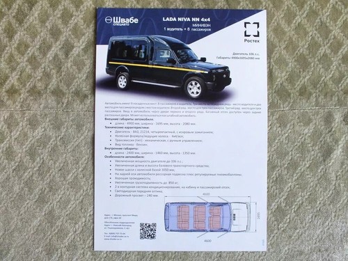 Lada niva 4x4 legend - niva, /