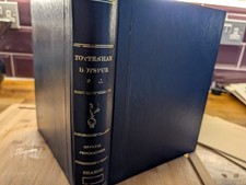 Undated Official Programme