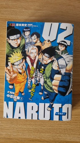 Limited edition naruto - edition, 2
