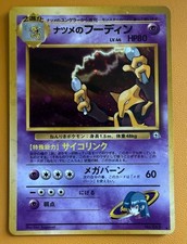 Sabrina's Alakazam No.065