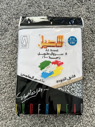 Aseel kids thobe trousers - kids,