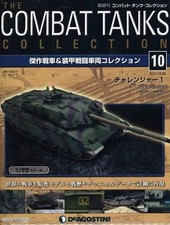 DeAgostini Japan Combat Tank