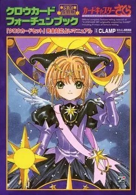 Cardcaptor sakura clow - clow, card