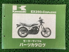 GPZ250 Parts List Kawasaki