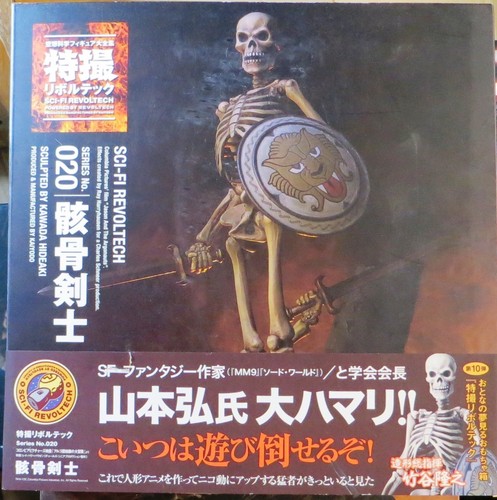 Kaiyodo skeleton ver - skeleton, ver.1