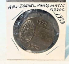 1973 Israel Commemorative
