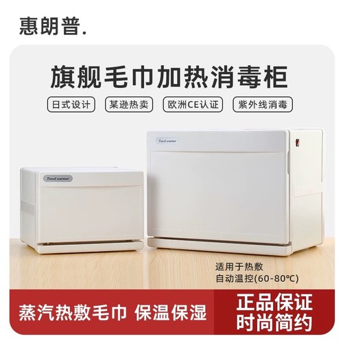 Litre towel warmer - 8-litre, heater