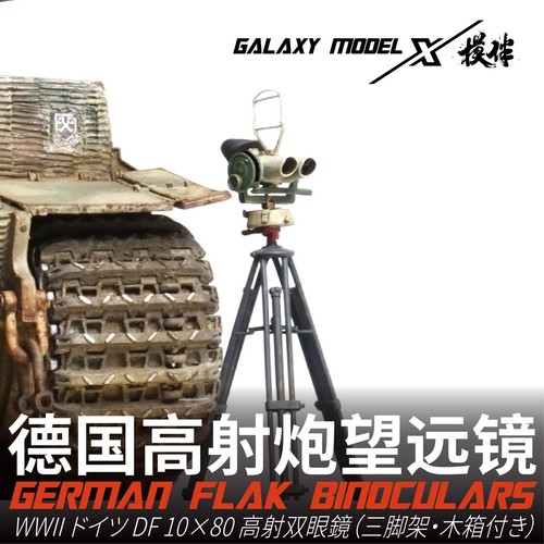 Galaxy fs35026 german df - 1/35,