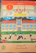 Urdu Ki Pehli Kitab   Urdu