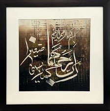 Islamic oil painting - islamic, painting-