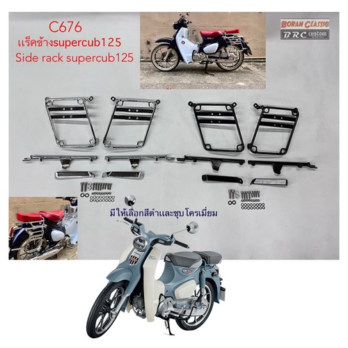 Side rack carrier luggage - carrier,