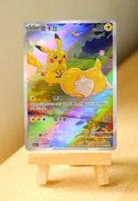 Pokemon Pikachu + Sleeping Psyduck Chinese GEM pack 'CUSTOM MADE'  Full Art Card